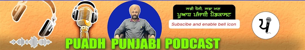 Puadh Podcast social share image