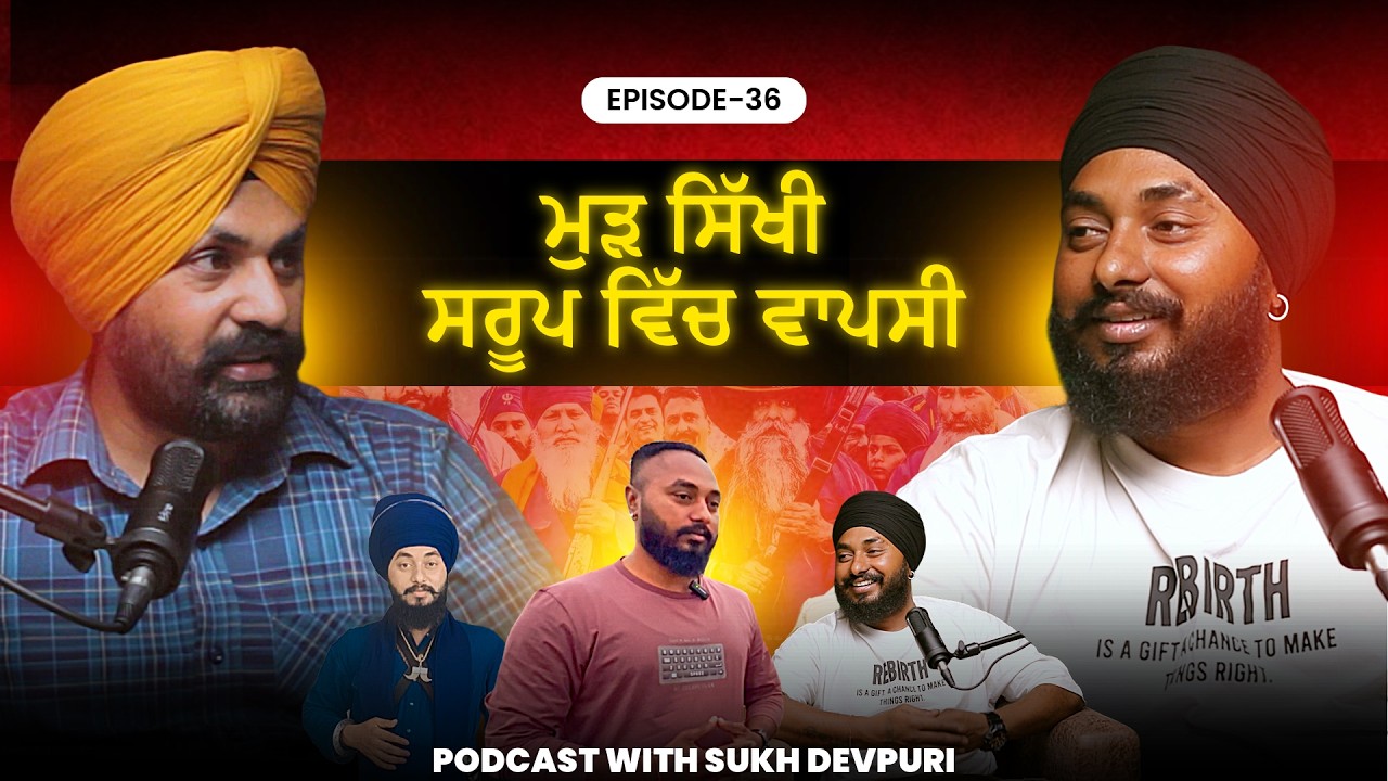 Ep 31 Raja Ji Song Sukh Devpuri Puadh Punjabi Podcast